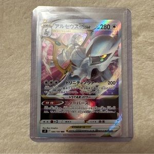Japanese Edition Arceus V Star